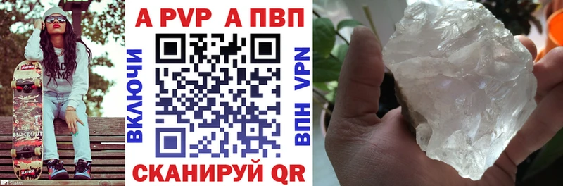 кракен маркетплейс  Сковородино  А ПВП VHQ 