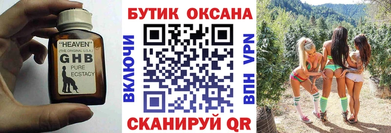 ссылка на мегу маркетплейс  Сковородино  БУТИРАТ бутик 