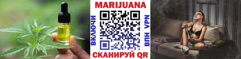 Еда ТГК конопля  Сковородино 
