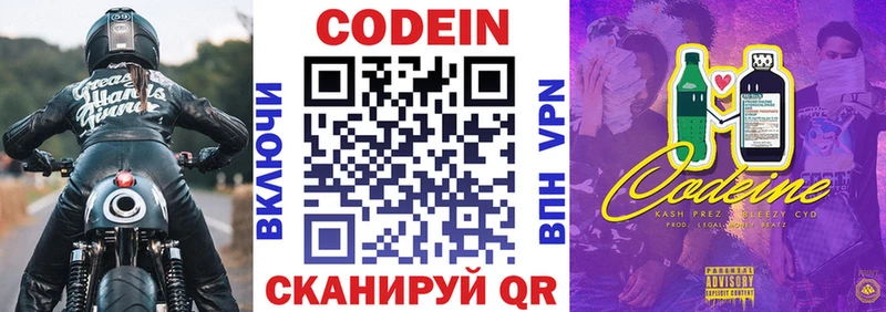 даркнет сайт  МЕГА ссылки  Codein Purple Drank  Сковородино 