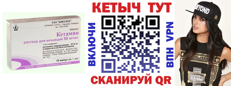гидра ссылка  Сковородино  Кетамин ketamine 