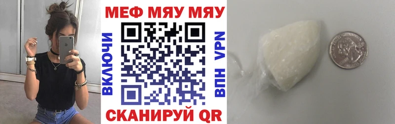 МЯУ-МЯУ мяу мяу  Сковородино 