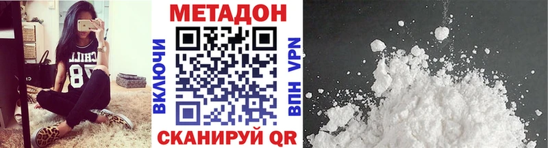 купить   Сковородино  МЕТАДОН кристалл 