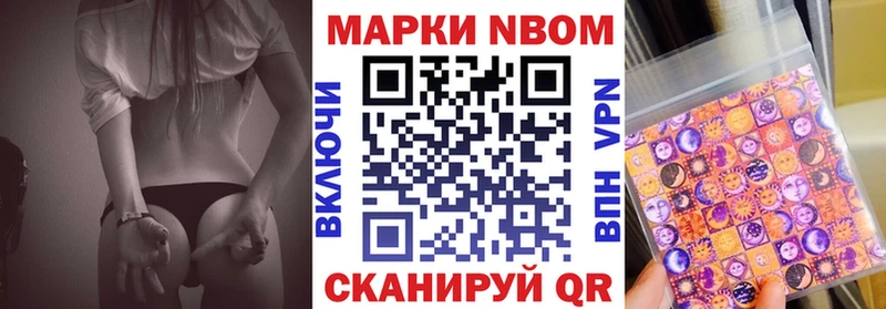 Марки NBOMe 1500мкг  купить закладку  Сковородино 