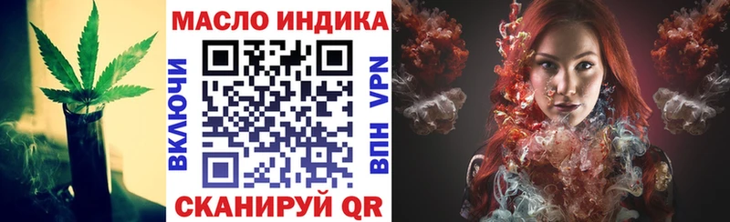 ТГК вейп с тгк  наркотики  Сковородино 